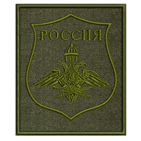 Нарукавный знак Генеральный штаб ВС РФ полевая форма